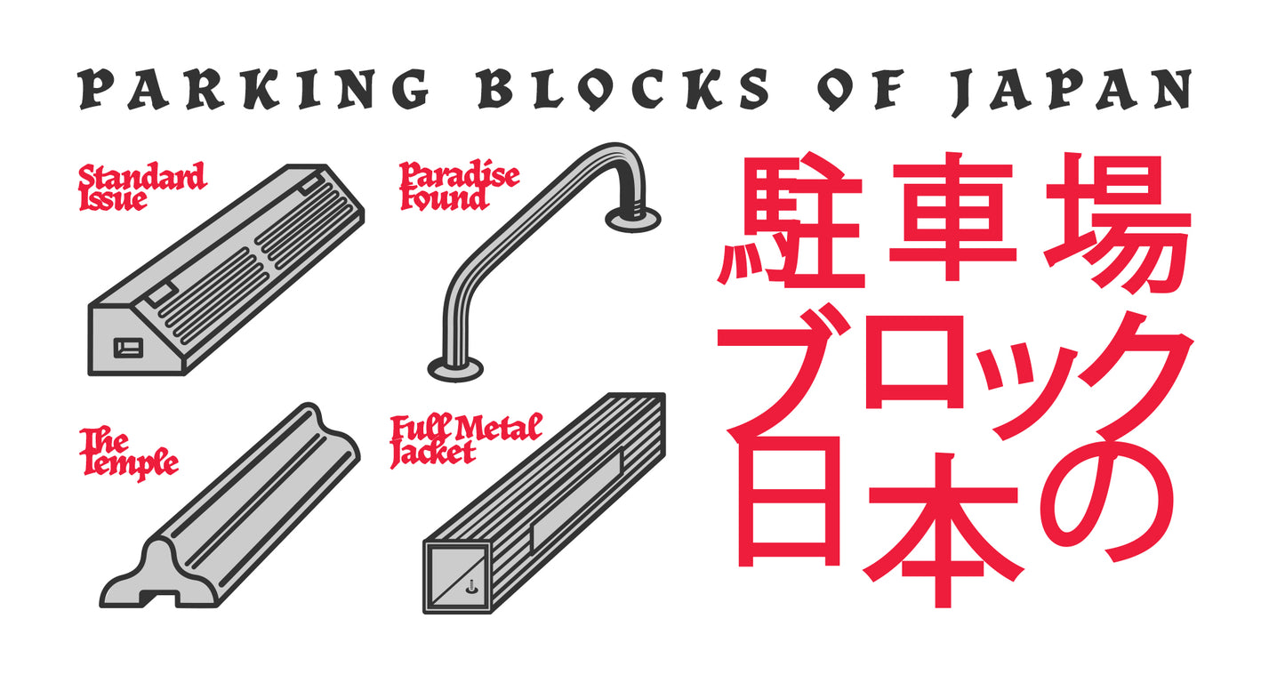 Parking Blocks of Japan Mug